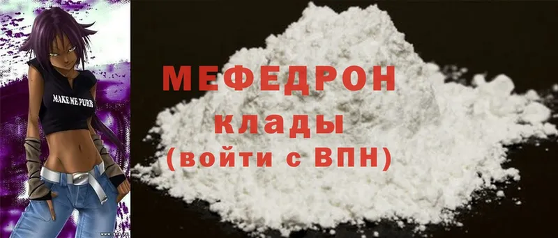 цена   Ахтубинск  Мефедрон mephedrone 