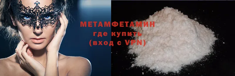 Первитин Methamphetamine Ахтубинск